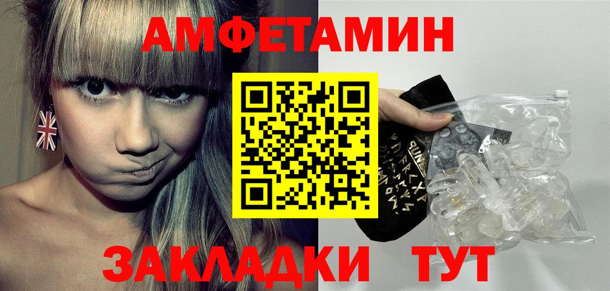 АМФ  АМФЕТАМИН Premium  Вход с VPN  Мончегорск 