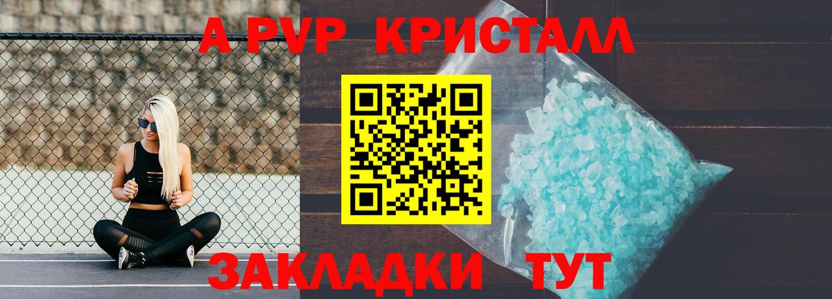 Alpha PVP VHQ Мончегорск