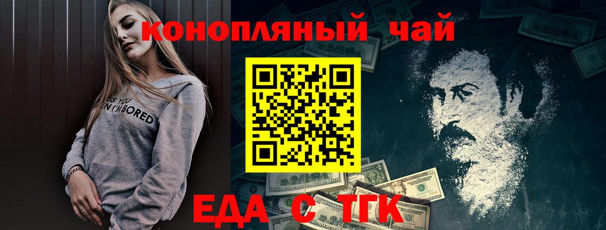 Мончегорск  Canna-Cookies конопля  Вход с VPN 