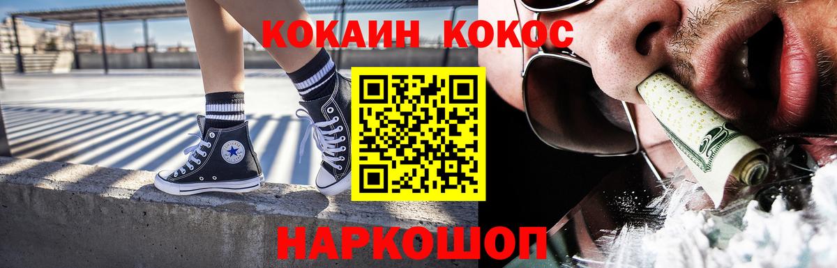Мончегорск  Кокаин 97%  COCAIN  Вход с VPN 