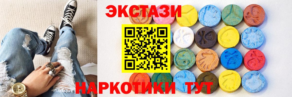 Экстази XTC  ЭКСТАЗИ TESLA  Мончегорск  Вход с VPN 