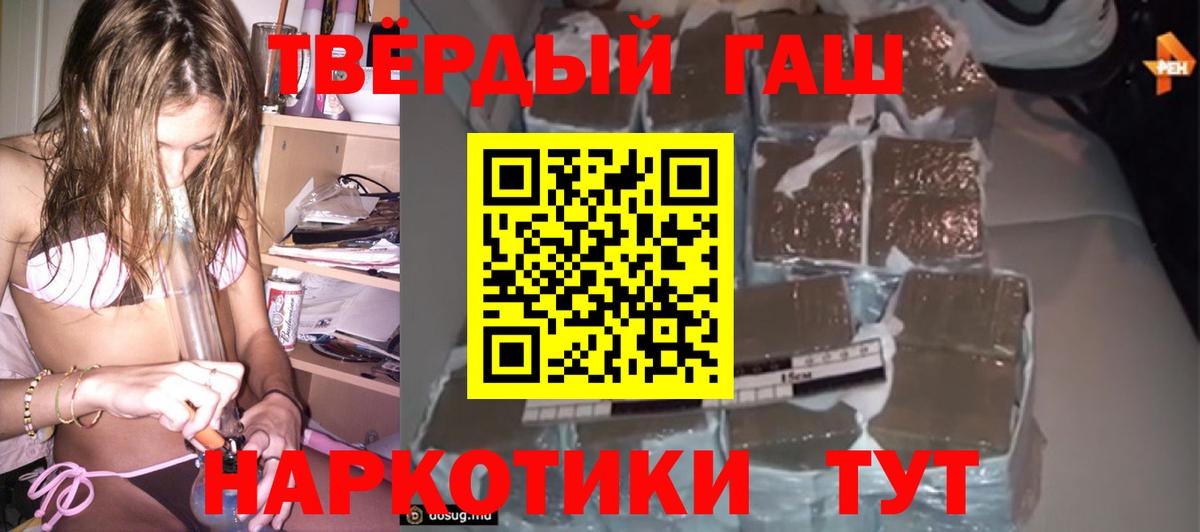 Мончегорск  ГАШИШ ice o lator  Вход с VPN 