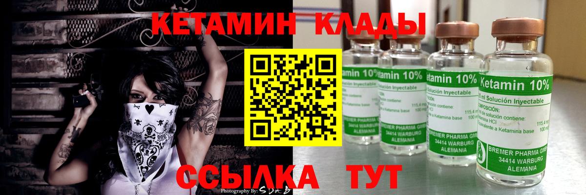 Мончегорск  КЕТАМИН VHQ  Вход с VPN 