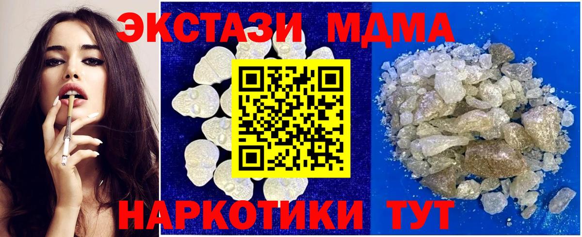МДМА crystal Мончегорск