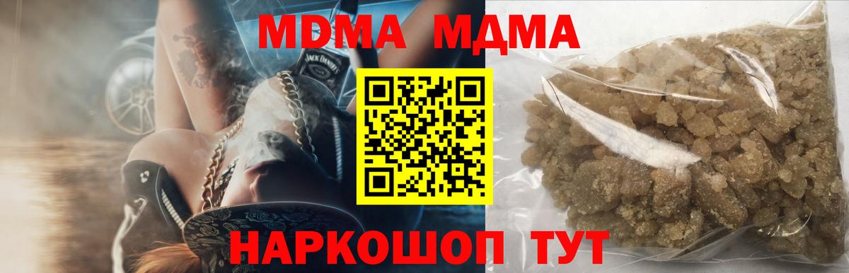 МДМА  Вход с VPN  Мончегорск  MDMA crystal  МДМА Molly 