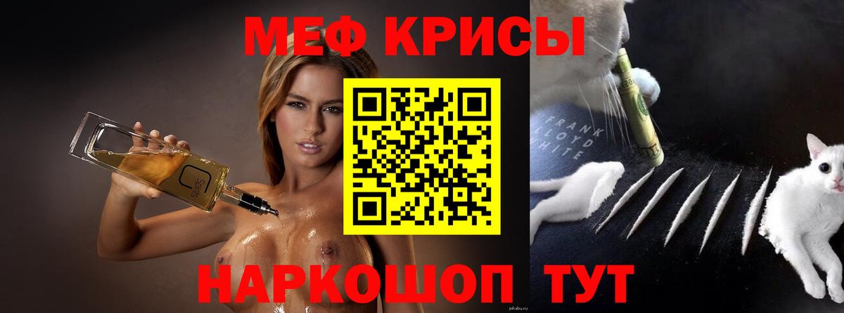 Мефедрон mephedrone  Меф  МЕФ  Вход с VPN  Мончегорск 