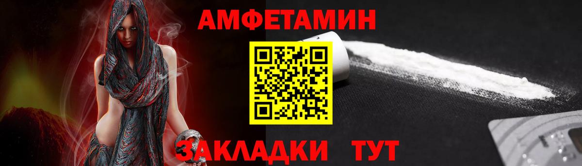 Первитин кристалл Мончегорск