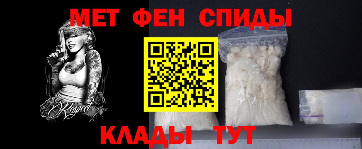 Мончегорск  Первитин мет  Вход с VPN 